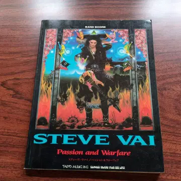 Steve Vai Passion and Warfare 밴드 스코어