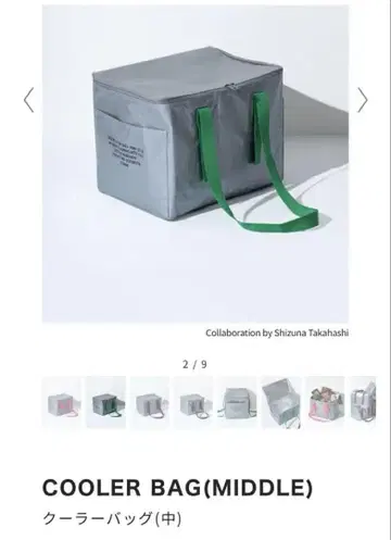[새상품] MOTHER COOLER BAG (MIDDLE)