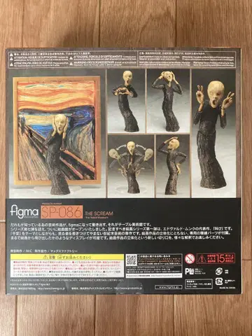 뭉크 절규 figma