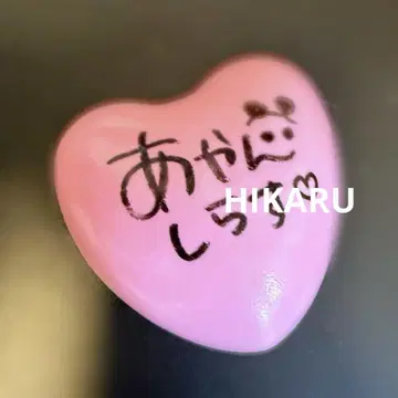 TENRIN 시라스 아얀 사인볼