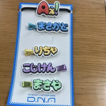 A! group 계속 곁에 있을 테니까 헤어 클립