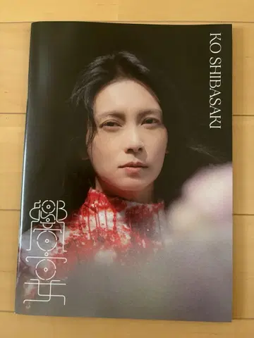 시바사키 코우 향연 팜플렛반