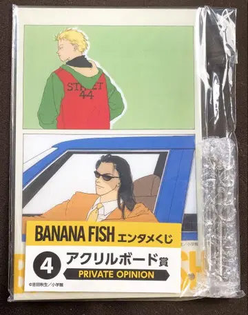 오늘 발송 BANANAFISH 바나나 피쉬 엔터테인먼트 복권 아크릴 보드