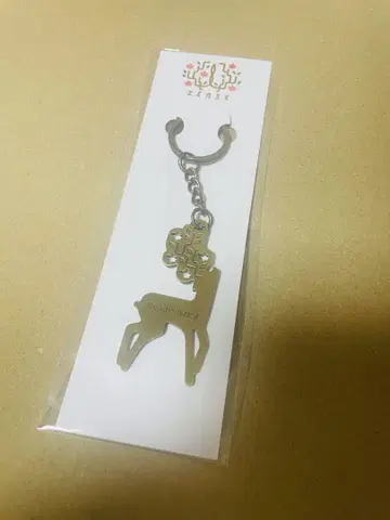 요루시카 전생 ZENSE 2024 놋쇠 키링