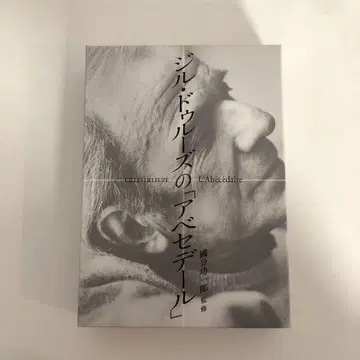[절판] 질 들뢰즈의 아베쎄데 DVD
