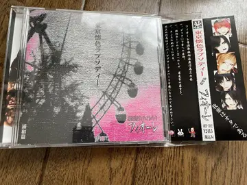 피오레 CD V계 비주얼계 긴타 metry 단종