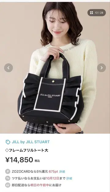 JILL by JILL STUART 프레임 프릴 토트 (대)