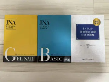 네일리스트 기능 검정 시험 공식 문제집 테크니컬 시스템 젤 네일 교과서