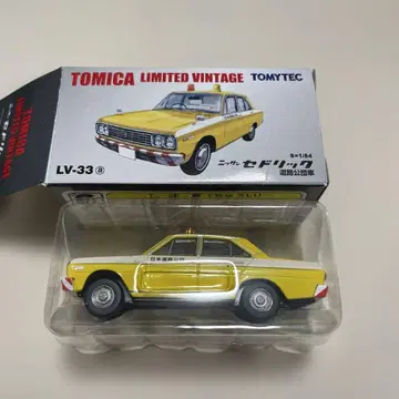 TOMICA 닛산 세드릭 (도로공단차)