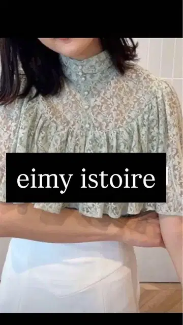 eimy istoire / 레이스 케이프 블라우스
