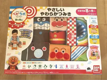 호빵맨 부드러운 소프트 블록