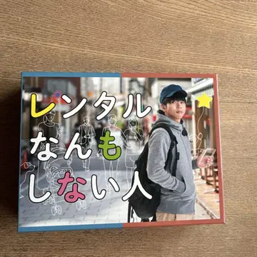 렌탈 아무것도 안 하는 사람 DVD