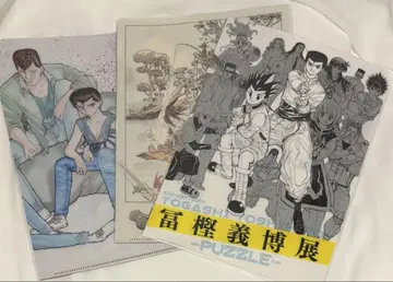 토가시전 파일 HUNTER x HUNTER 유유백서