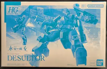 BANDAI SPIRITS HG 데슬루터