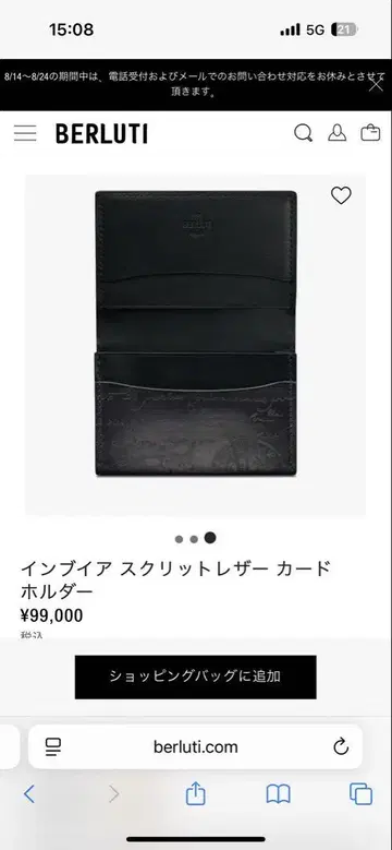 벨루티 berluti 명함지갑 이탈리아제 아일랜드 블루