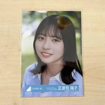 히나타자카46 쇼겐지 요코 브로마이드