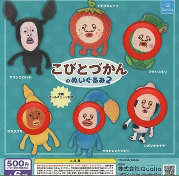 코비토즈칸 봉제 인형