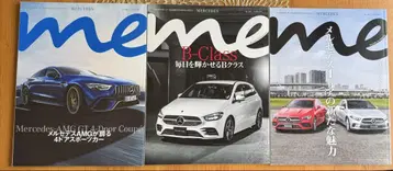 메르세데스 벤츠 정보지 mememe