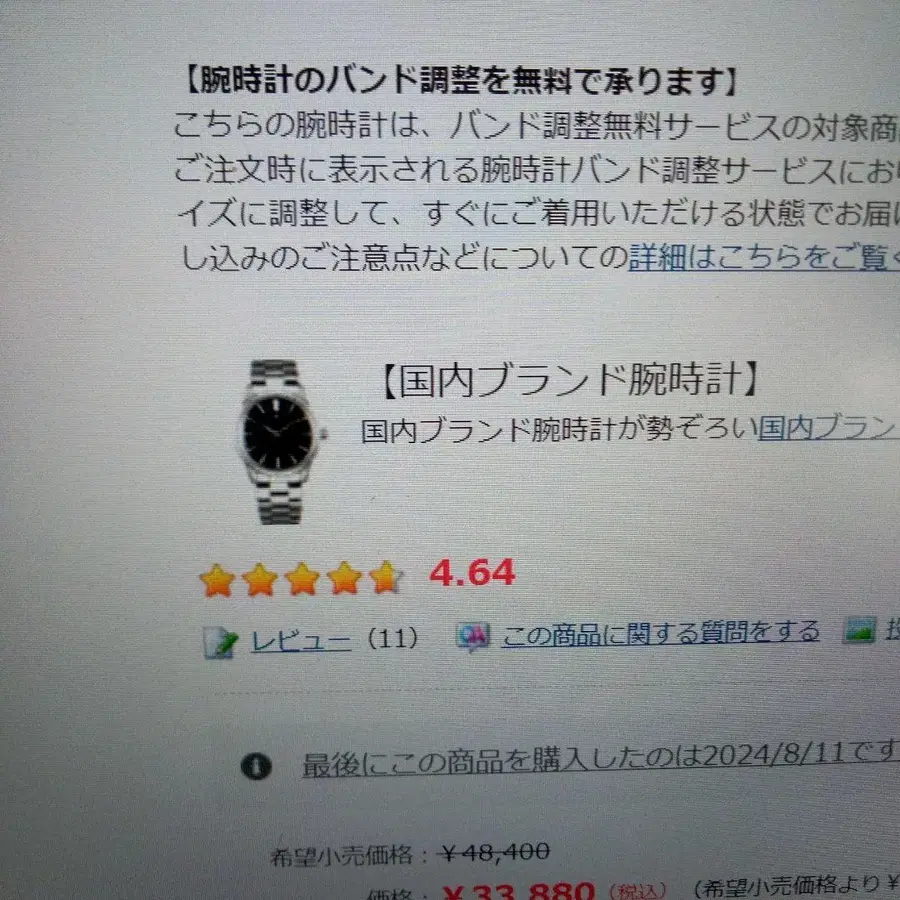 11번째 상품 이미지