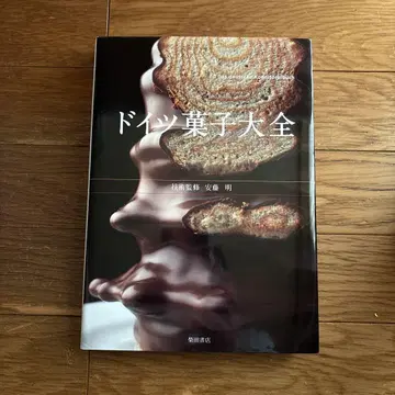 독일 과자 대전