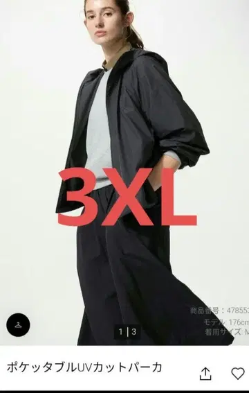 유니클로 포켓터블 UV컷 후드티 블랙 3XL