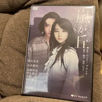 폭풍의 언덕 DVD 호리키타 마키 주연