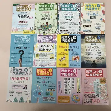 수업력&학급 경영력 2024 12권 세트