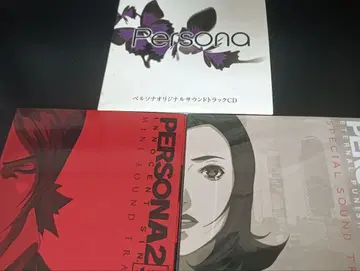 PSP판 페르소나 무인 죄 벌 특전 CD 3장 세트
