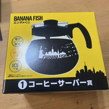 BANANA FISH 엔터테인먼트 복권 커피 서버 상