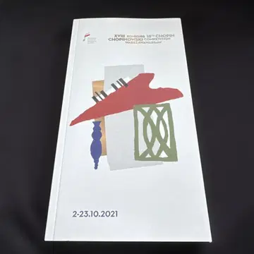 XVIII 쇼팽 콩쿠르 프로그램 2021
