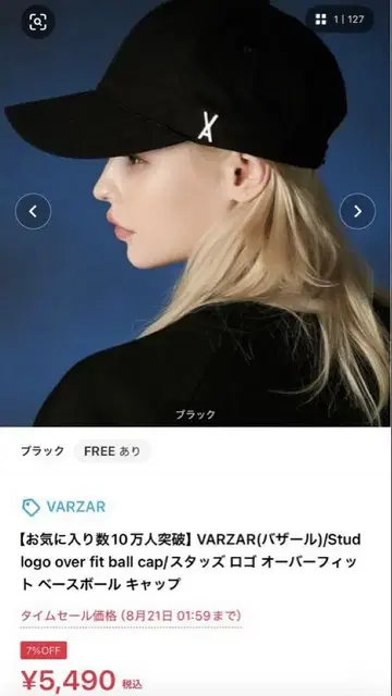VARVAR 캡 Black [거의 미사용]