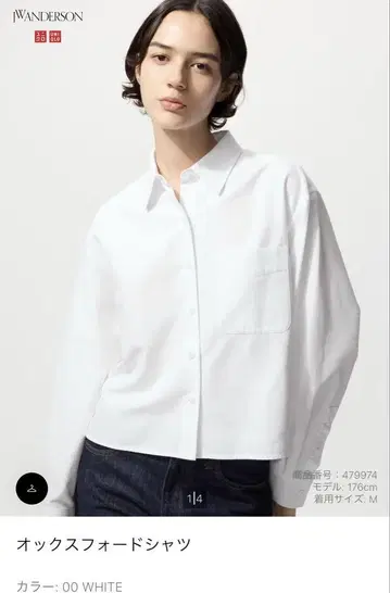 유니클로 JWA 옥스퍼드 셔츠 화이트 S