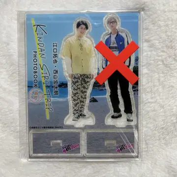 니시야마 코타로 아크릴 스탠드 금단의 엉덩이 라디오