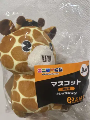요미우리 자이언츠 에니마이 복권 A상 쇼 기린 마스코트 도고 쇼세이