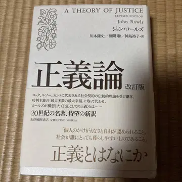 정의론 개정판