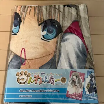 쿠드 와후타 초 빅 타월 타입 1