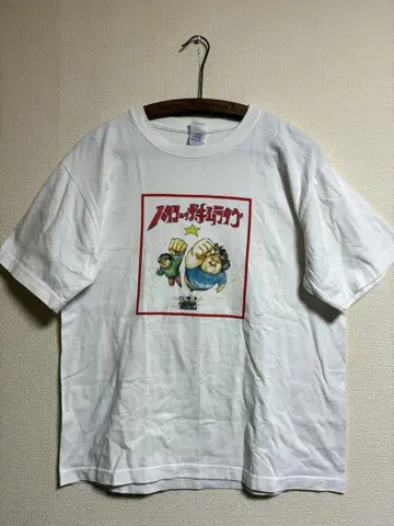 요네다2000 티셔츠