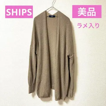 새상품급 SHIPS 일본제 리브 니트 가디건 라메 모카 브라운