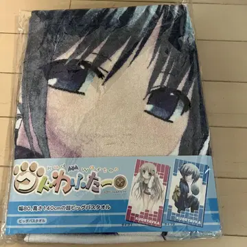 쿠드 와후타 초 빅 타월 타입 2