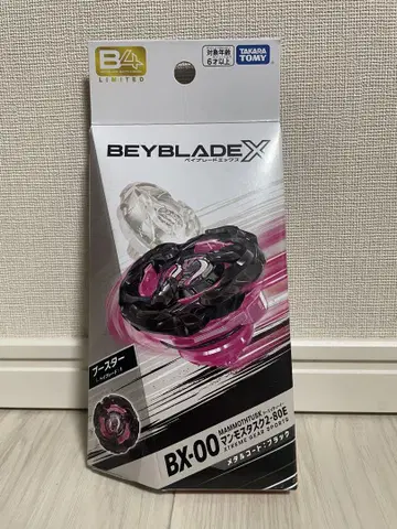 베이블레이드X BX-00 맘모스 태스크2-80E