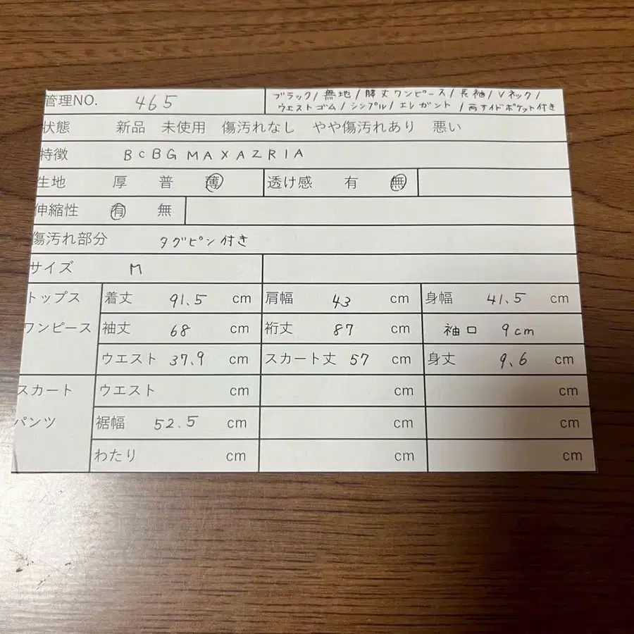 8번째 상품 이미지