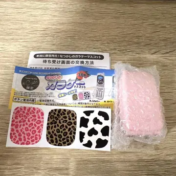 시프라 한정 그리운 폴더폰 마스코트 핑크