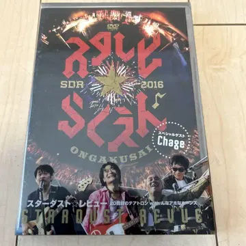 스타더스트 리뷰 SDR 2016 ONGAKUSAI