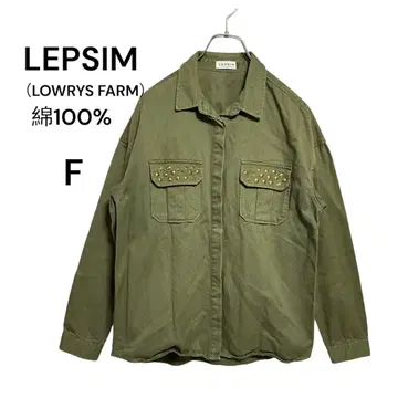 LEPSIM 스터드 장식 밀리터리 셔츠 자켓 F 면 100% 카키