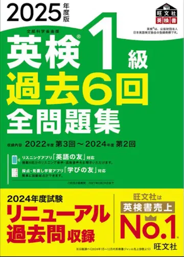 영검 1급 과거 6회 전문제집 2025년도판