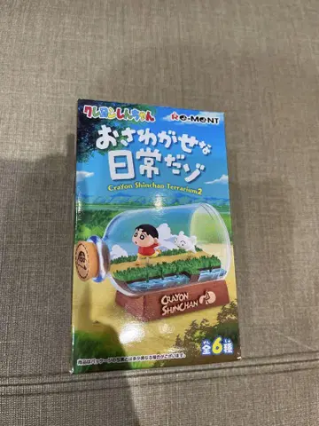 짱구는 못말려 테라리움 소란스러운 일상이야