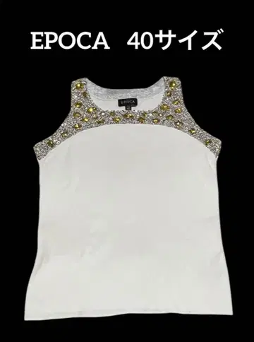 EPOCA 비쥬 장식 슬리브리스 니트 사이즈 40