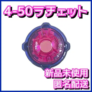[ 새상품 ] 4-50 라쳇 베이블레이드X UX-15-01 2