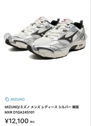 미즈노 스니커즈 MXR
