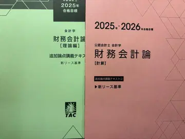 TAC 공인회계사 재무회계론(계산 이론) 신 리스 기준 개정 논점